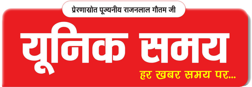 Unique Samay